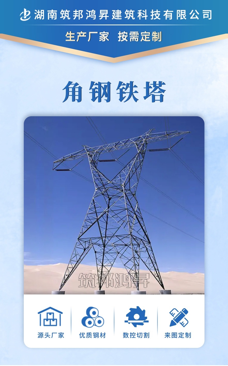 角鋼塔，電力鐵塔的產(chǎn)品展示圖