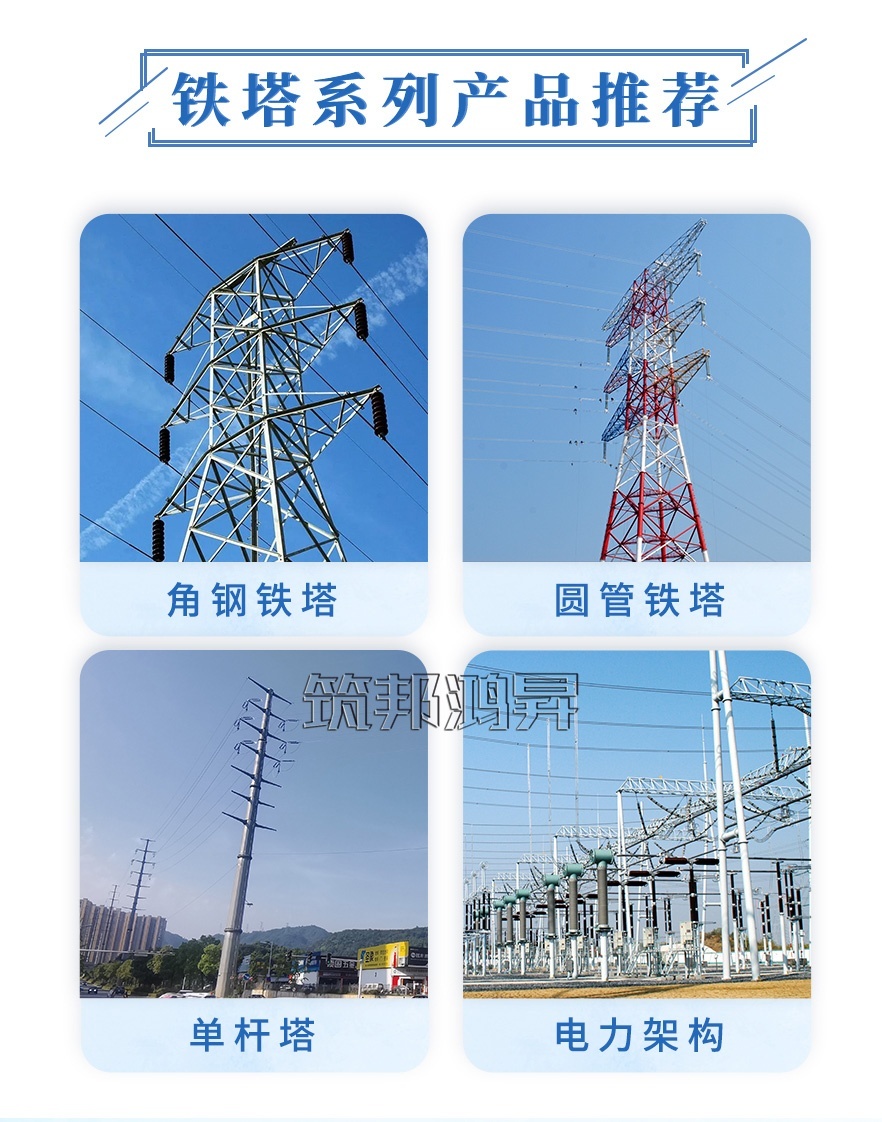 電力角鋼塔，電力鐵塔產(chǎn)品分類圖