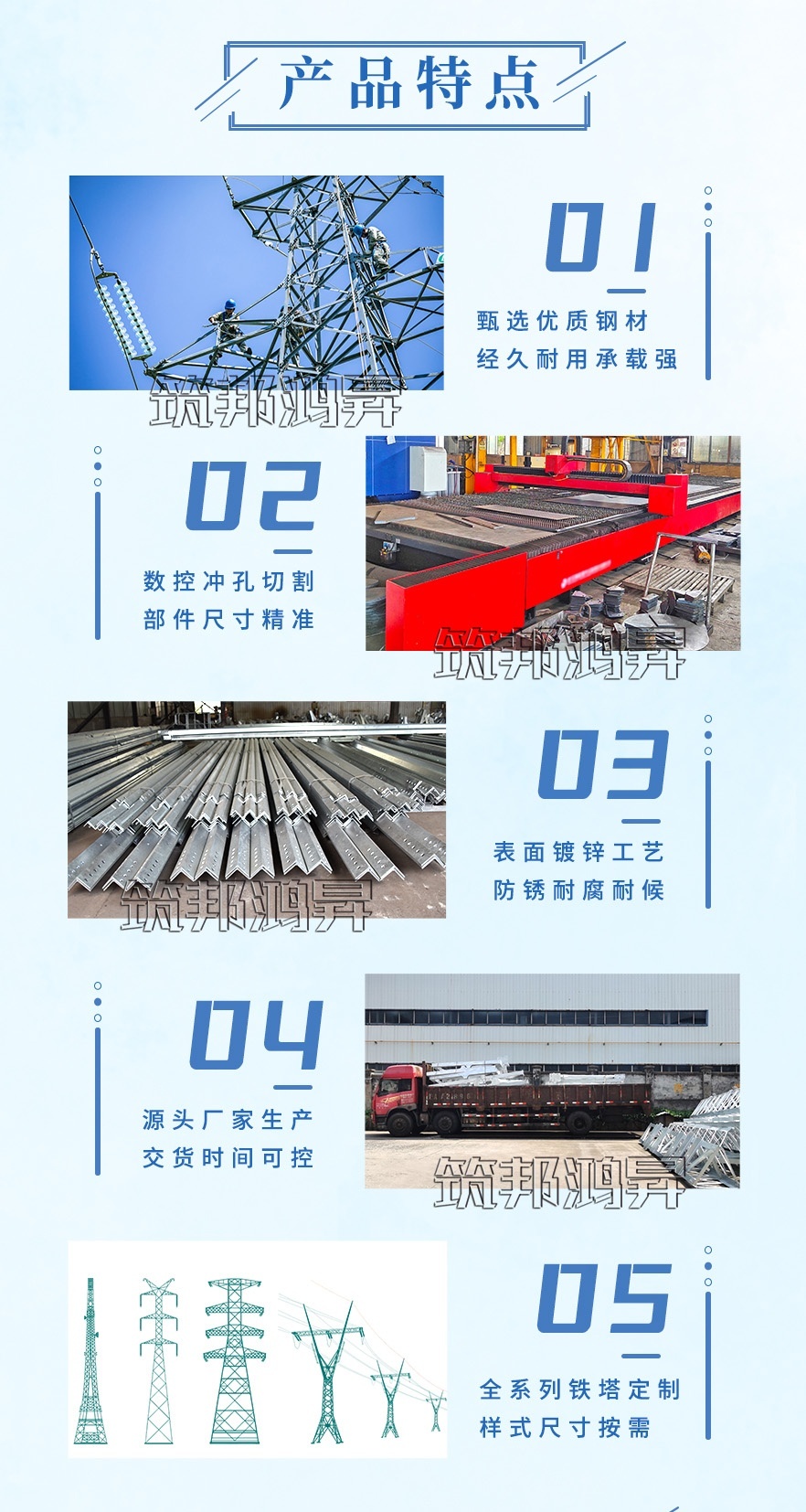電力塔架，角鋼塔的產(chǎn)品你優(yōu)點(diǎn)