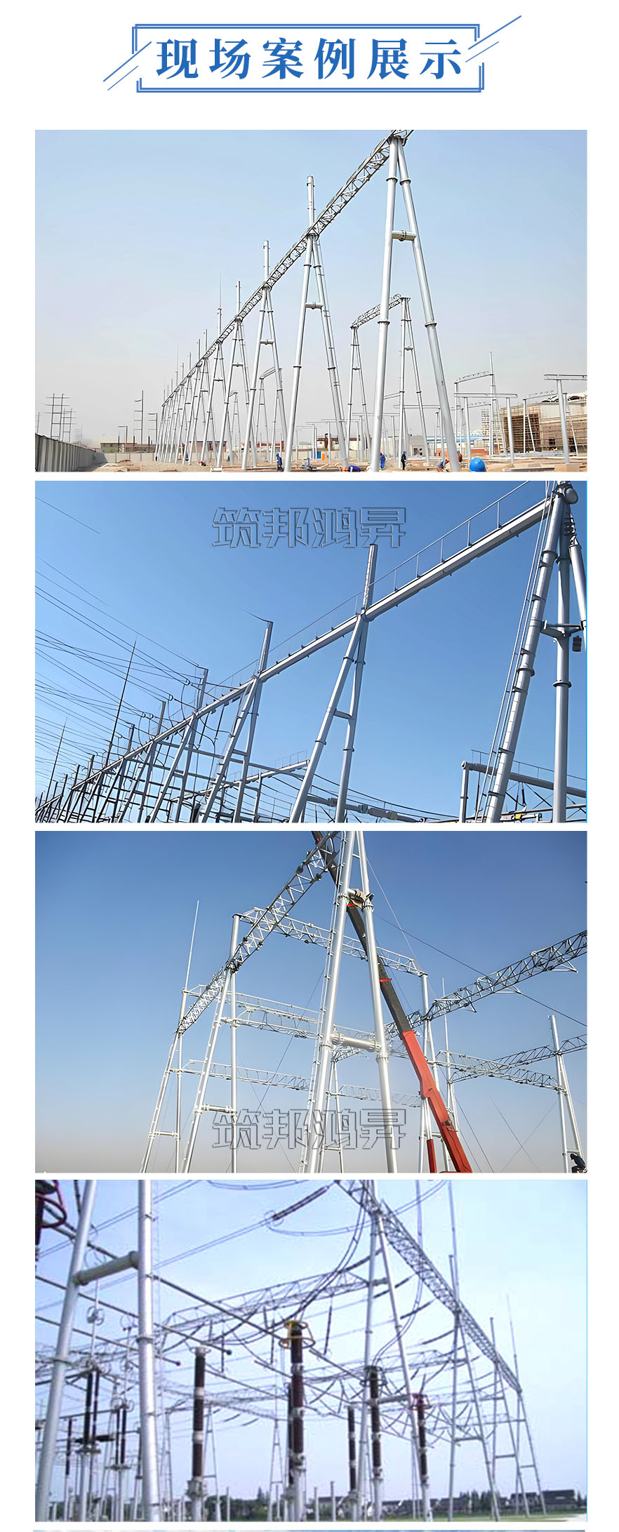電力架構案例，電力鐵塔