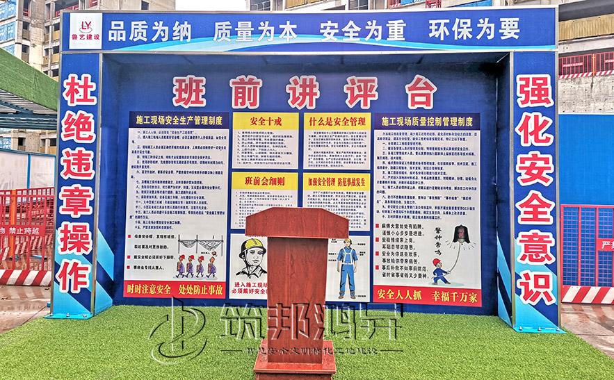 安全講平臺，安全體驗館