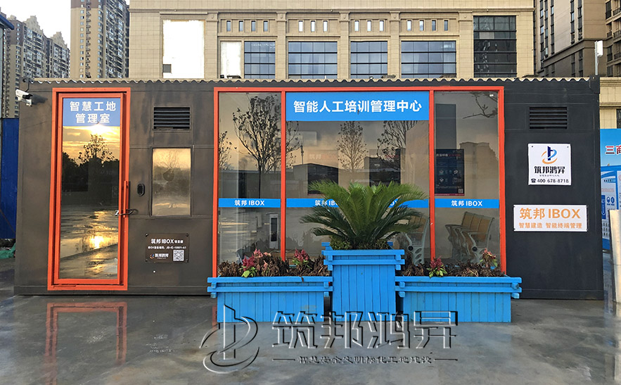 筑邦vr工地安全體驗館，筑邦ibox